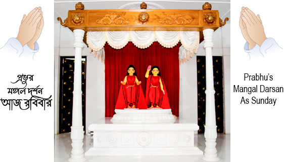 Nityananda Janmasthan