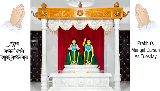 Nityananda Janmasthan